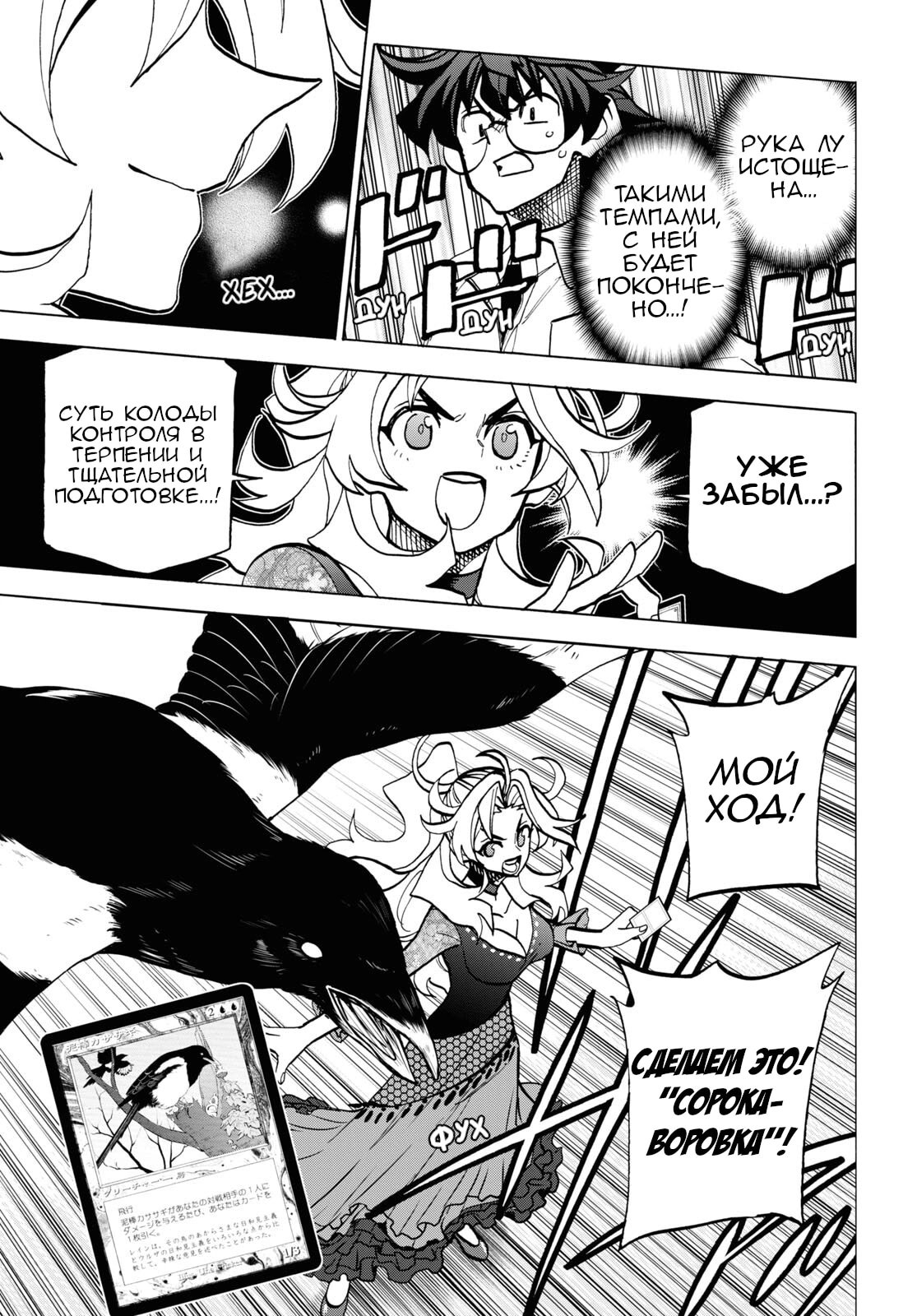 Манга Уничтожьте всё человечество. Оно не может быть регенерировано. - Глава 41 Страница 24