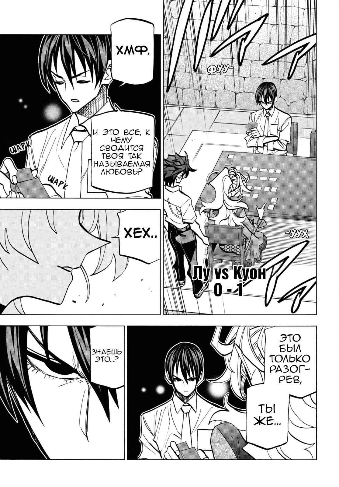 Манга Уничтожьте всё человечество. Оно не может быть регенерировано. - Глава 41 Страница 6