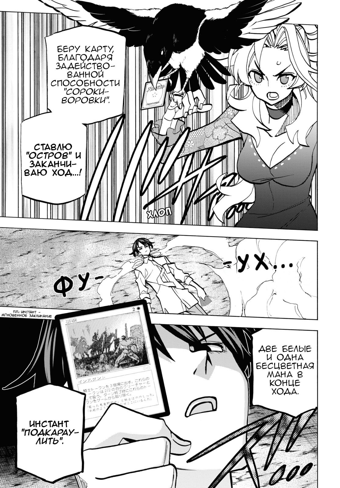 Манга Уничтожьте всё человечество. Оно не может быть регенерировано. - Глава 41 Страница 34