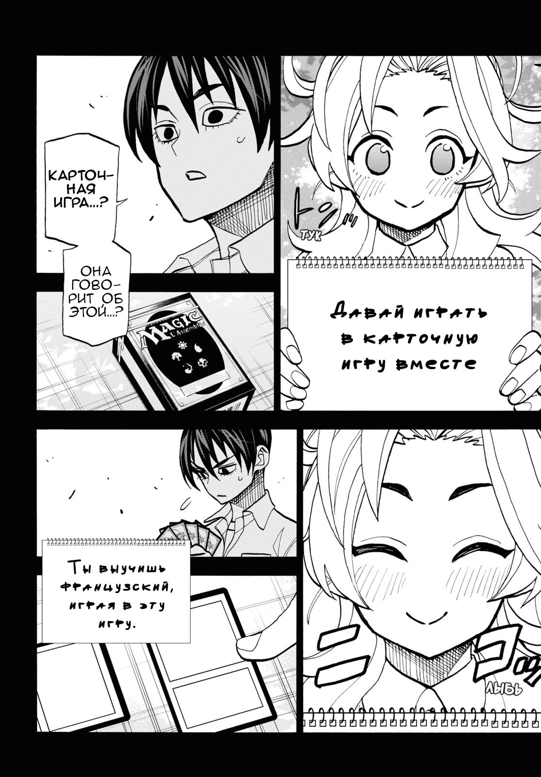 Манга Уничтожьте всё человечество. Оно не может быть регенерировано. - Глава 41 Страница 19