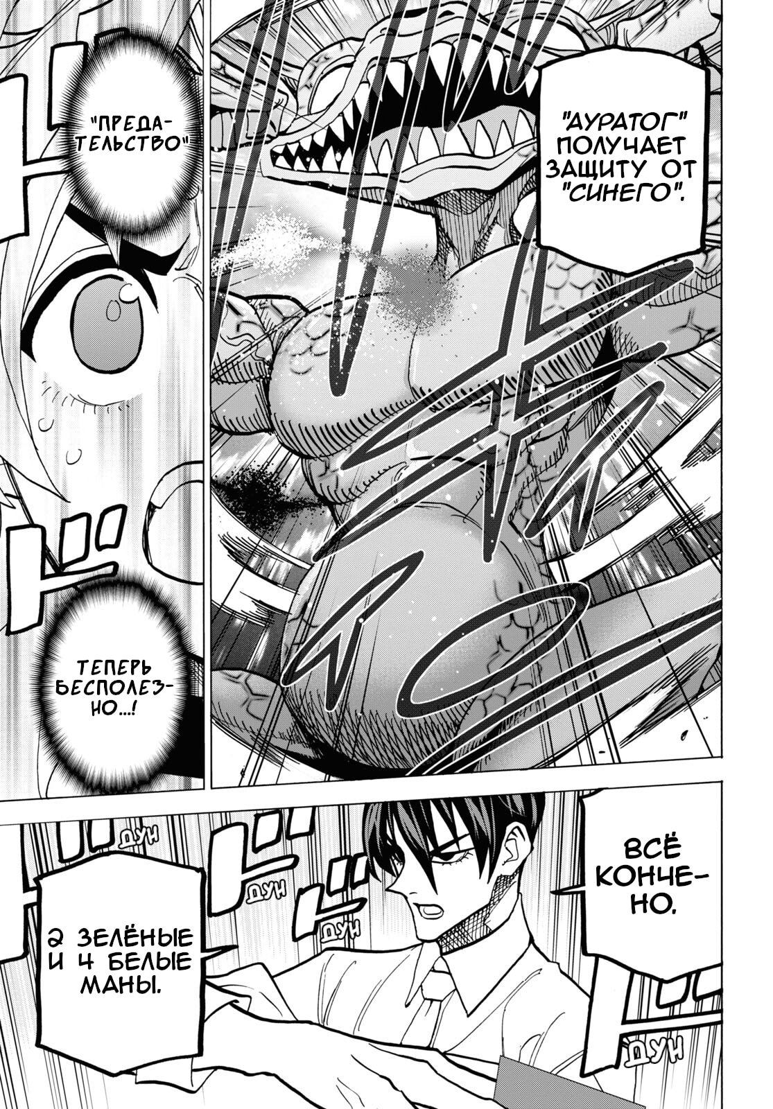 Манга Уничтожьте всё человечество. Оно не может быть регенерировано. - Глава 41 Страница 42