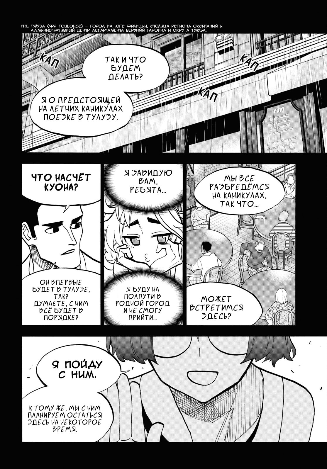 Манга Уничтожьте всё человечество. Оно не может быть регенерировано. - Глава 41 Страница 44