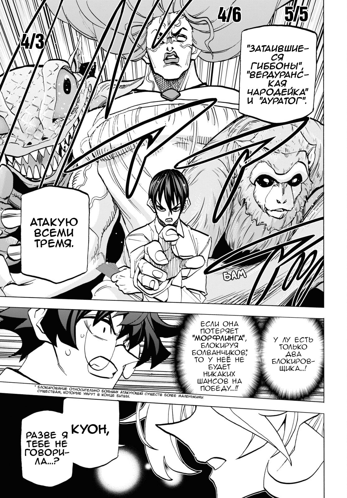 Манга Уничтожьте всё человечество. Оно не может быть регенерировано. - Глава 41 Страница 36