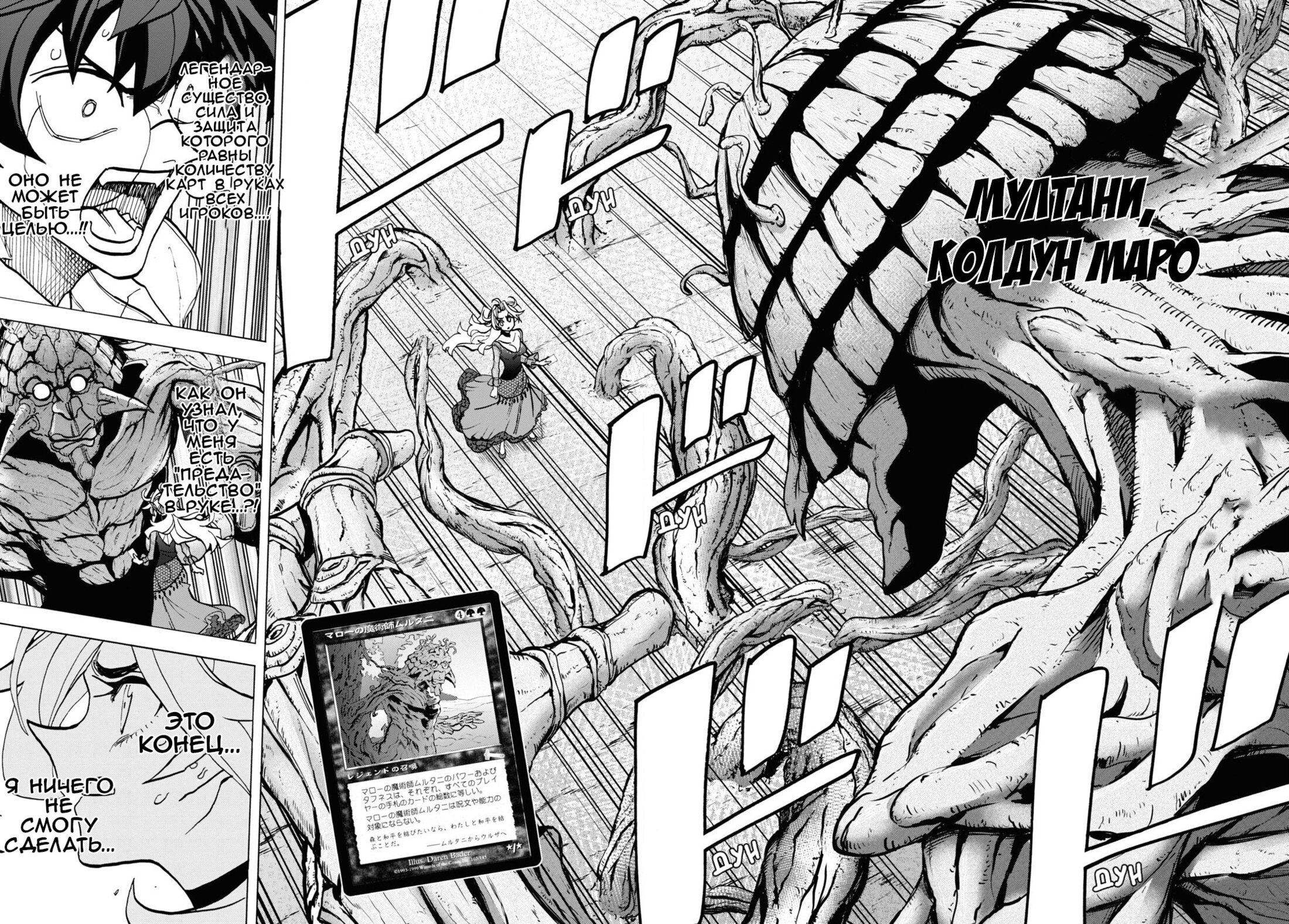 Манга Уничтожьте всё человечество. Оно не может быть регенерировано. - Глава 41 Страница 43