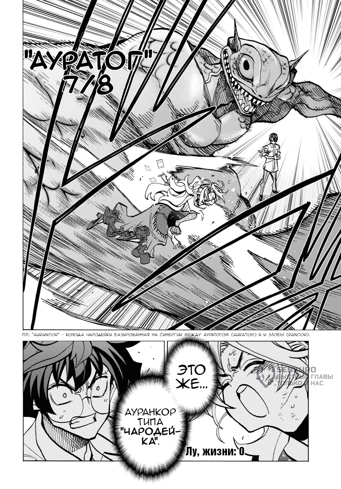 Манга Уничтожьте всё человечество. Оно не может быть регенерировано. - Глава 41 Страница 5