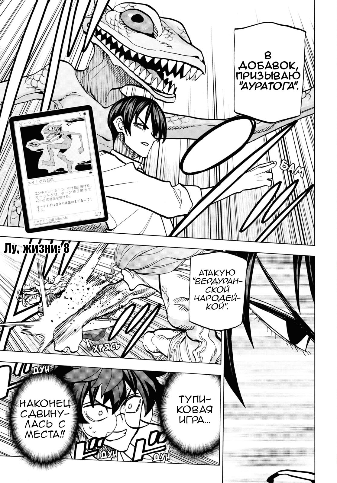 Манга Уничтожьте всё человечество. Оно не может быть регенерировано. - Глава 41 Страница 32