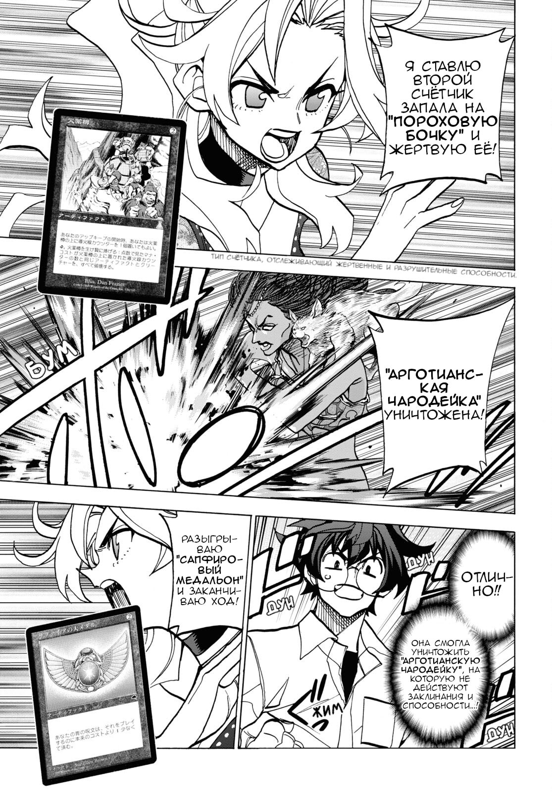 Манга Уничтожьте всё человечество. Оно не может быть регенерировано. - Глава 41 Страница 12