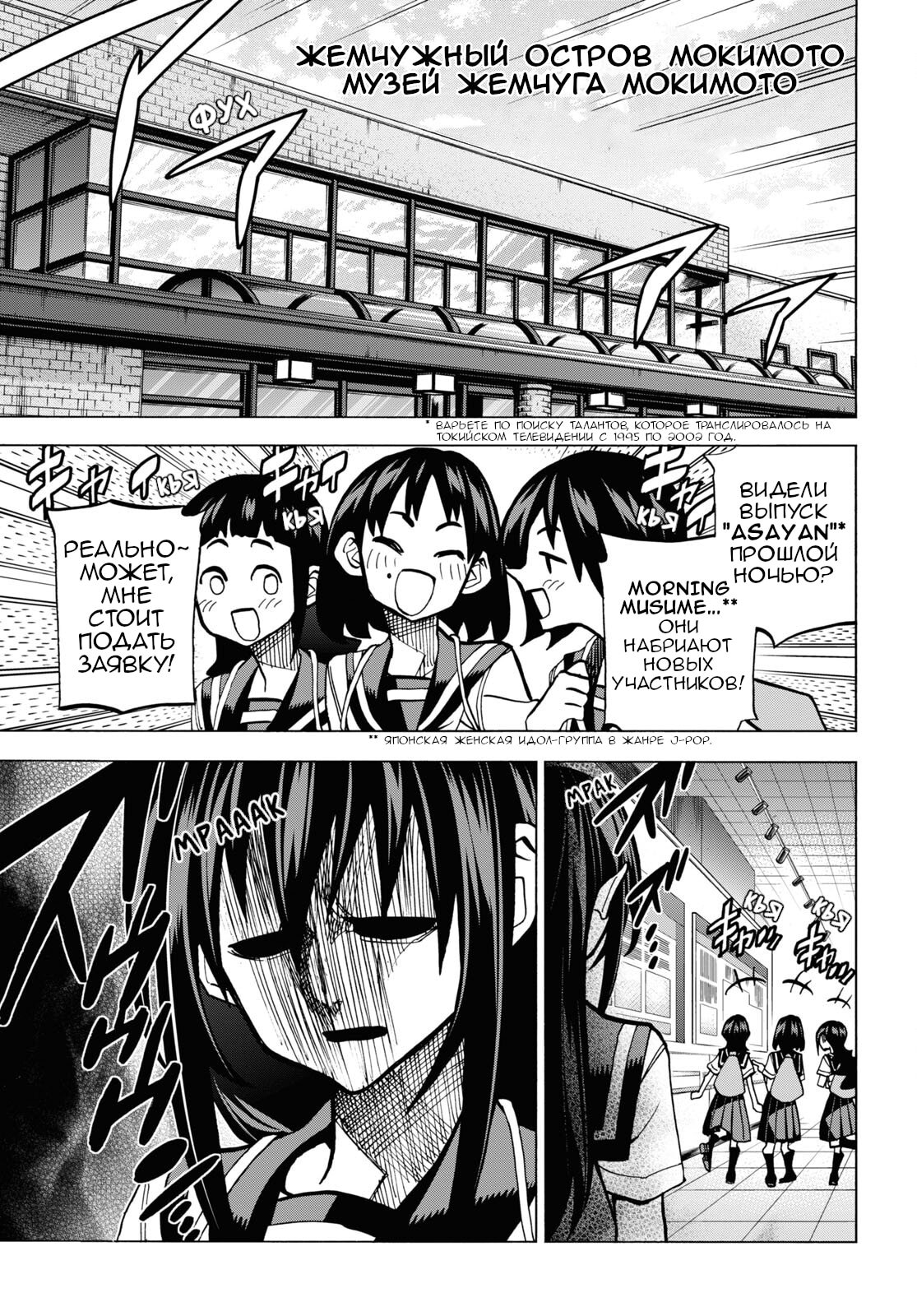 Манга Уничтожьте всё человечество. Оно не может быть регенерировано. - Глава 41 Страница 8