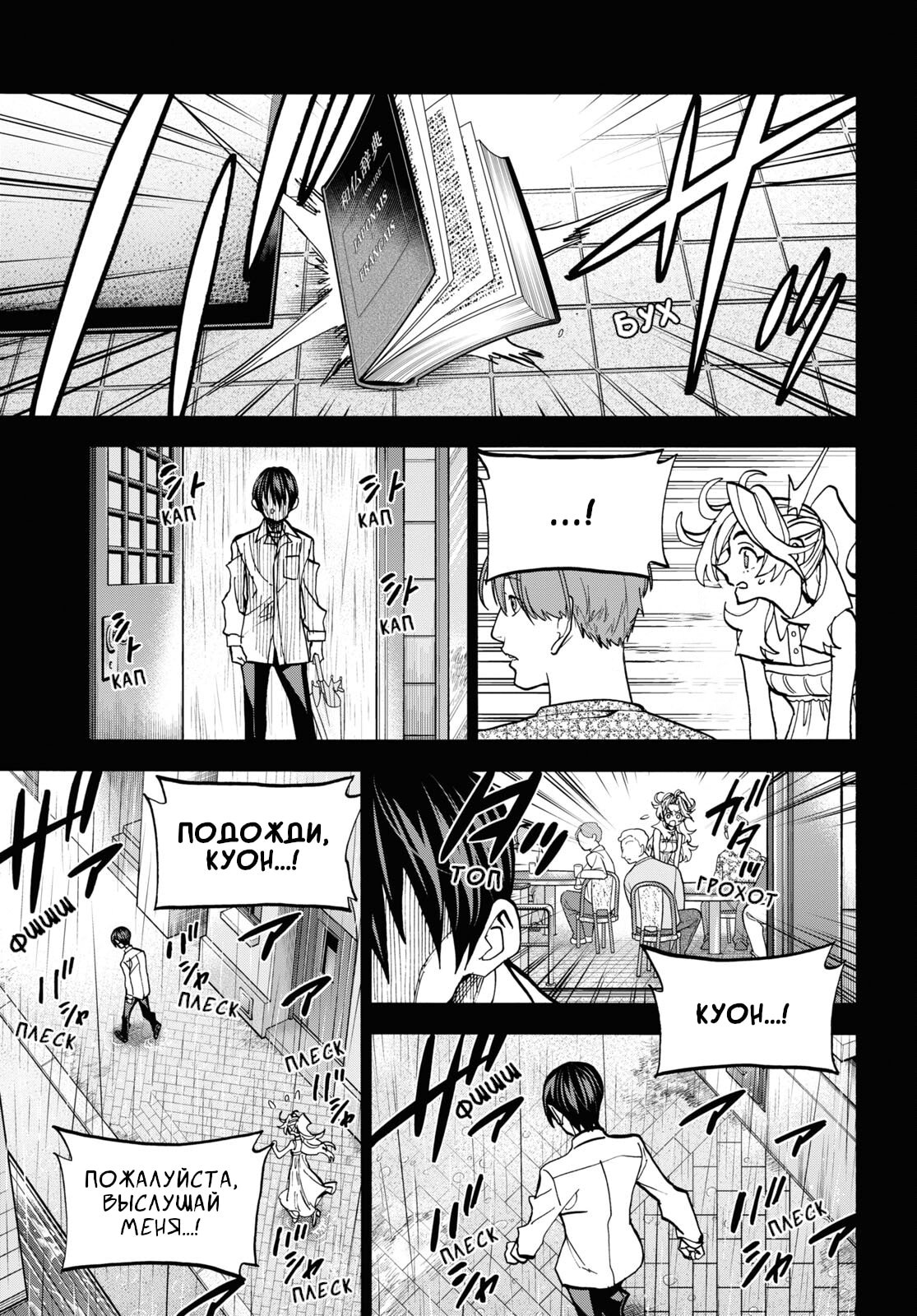 Манга Уничтожьте всё человечество. Оно не может быть регенерировано. - Глава 41 Страница 47