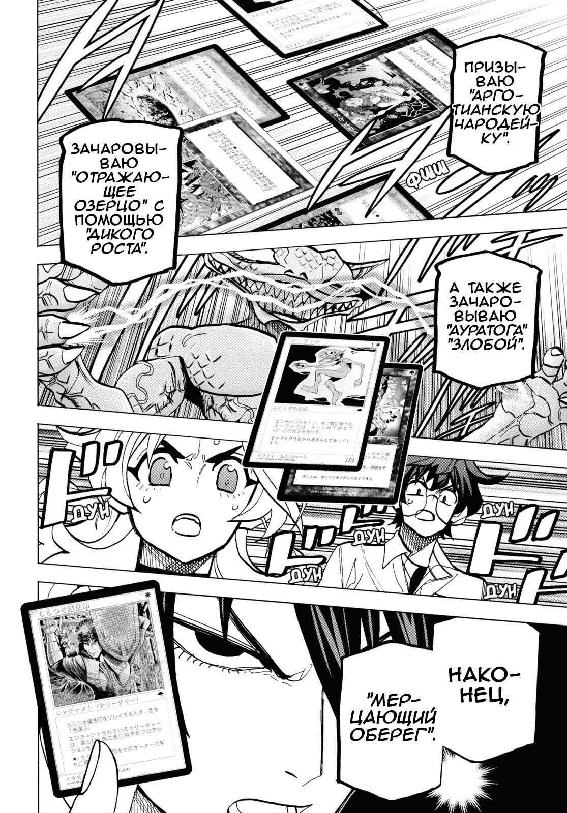 Манга Уничтожьте всё человечество. Оно не может быть регенерировано. - Глава 41 Страница 41