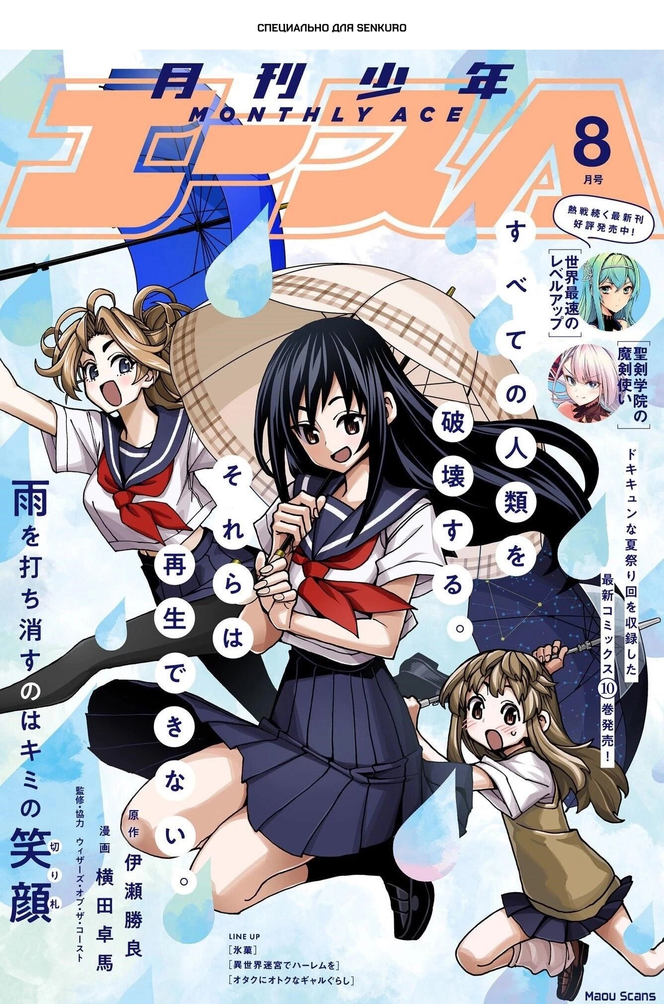 Манга Уничтожьте всё человечество. Оно не может быть регенерировано. - Глава 41 Страница 1