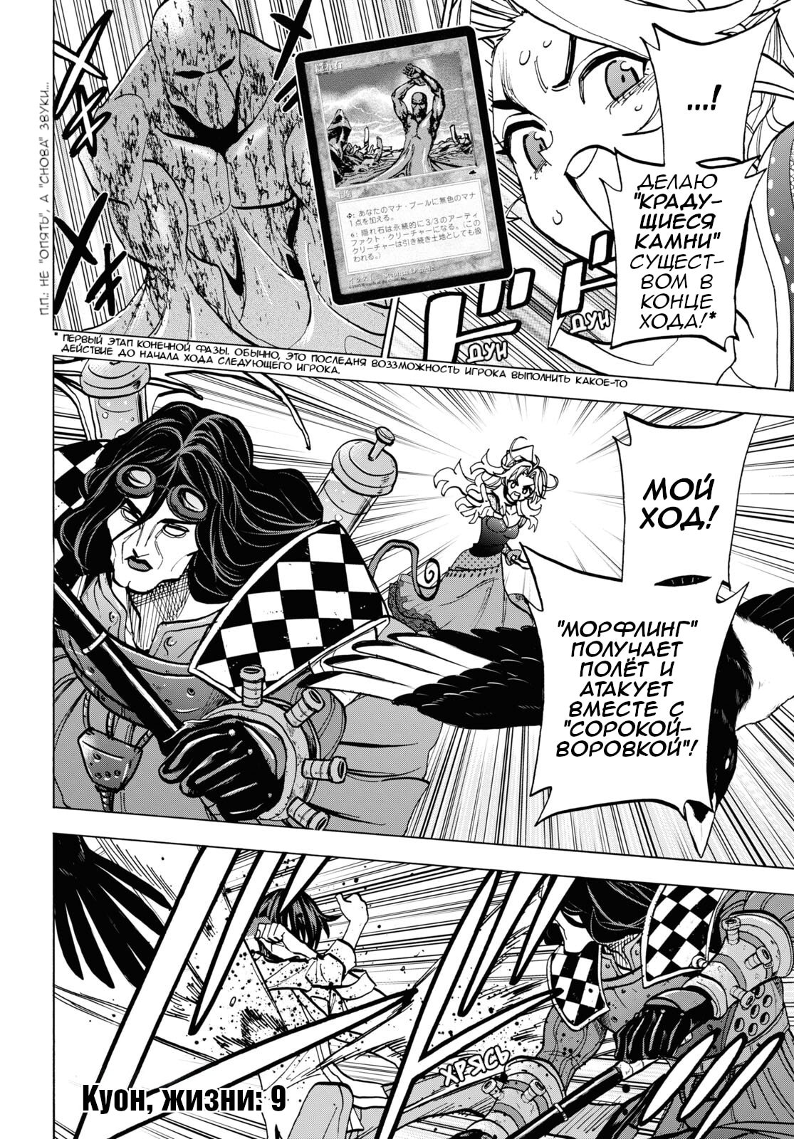 Манга Уничтожьте всё человечество. Оно не может быть регенерировано. - Глава 41 Страница 33