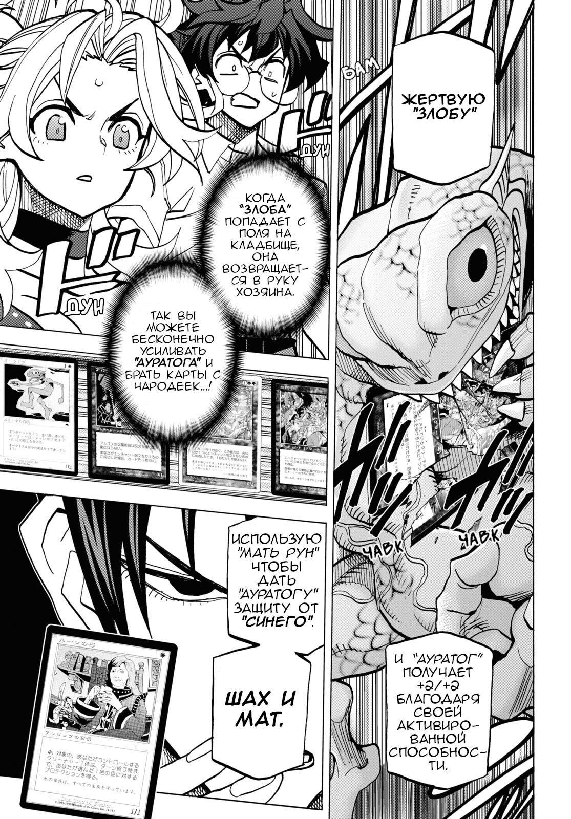 Манга Уничтожьте всё человечество. Оно не может быть регенерировано. - Глава 41 Страница 4