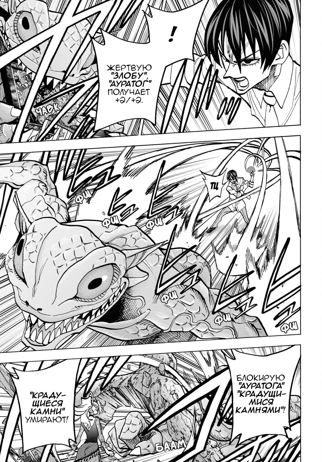 Манга Уничтожьте всё человечество. Оно не может быть регенерировано. - Глава 41 Страница 38