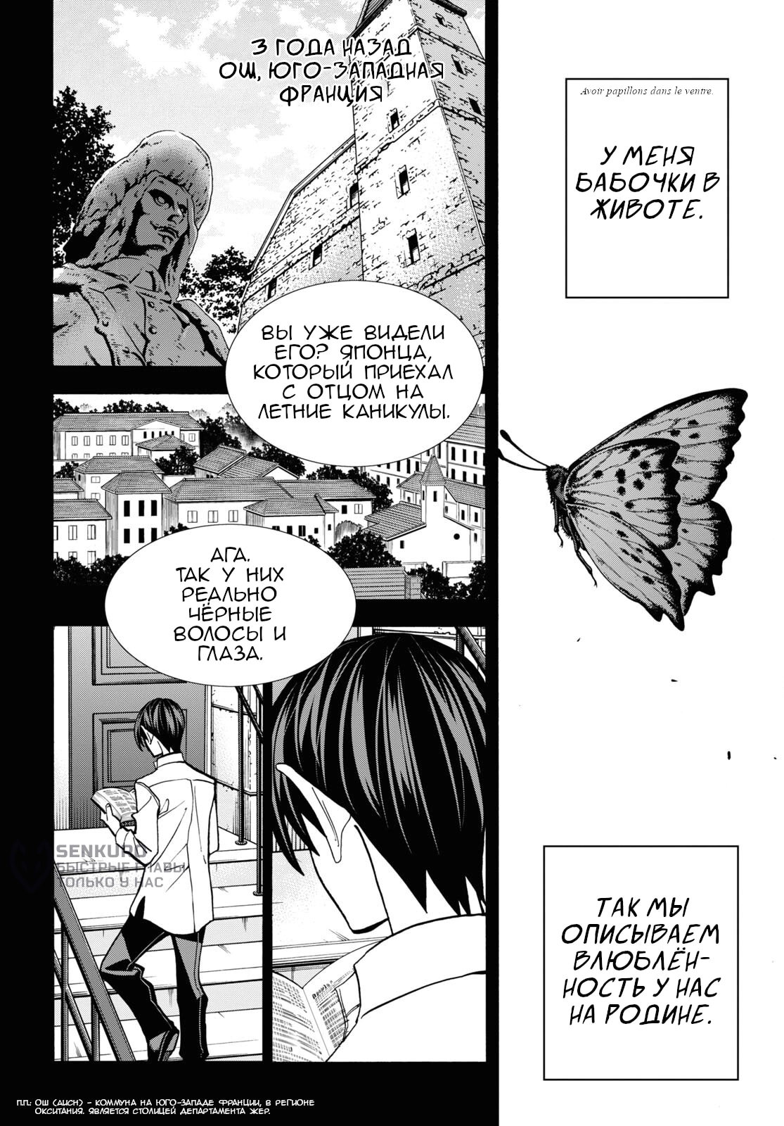 Манга Уничтожьте всё человечество. Оно не может быть регенерировано. - Глава 41 Страница 15