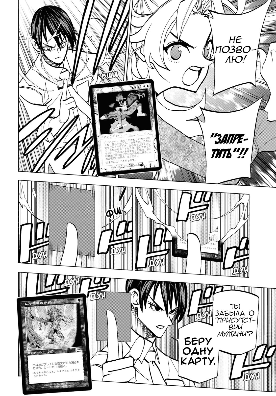 Манга Уничтожьте всё человечество. Оно не может быть регенерировано. - Глава 41 Страница 23