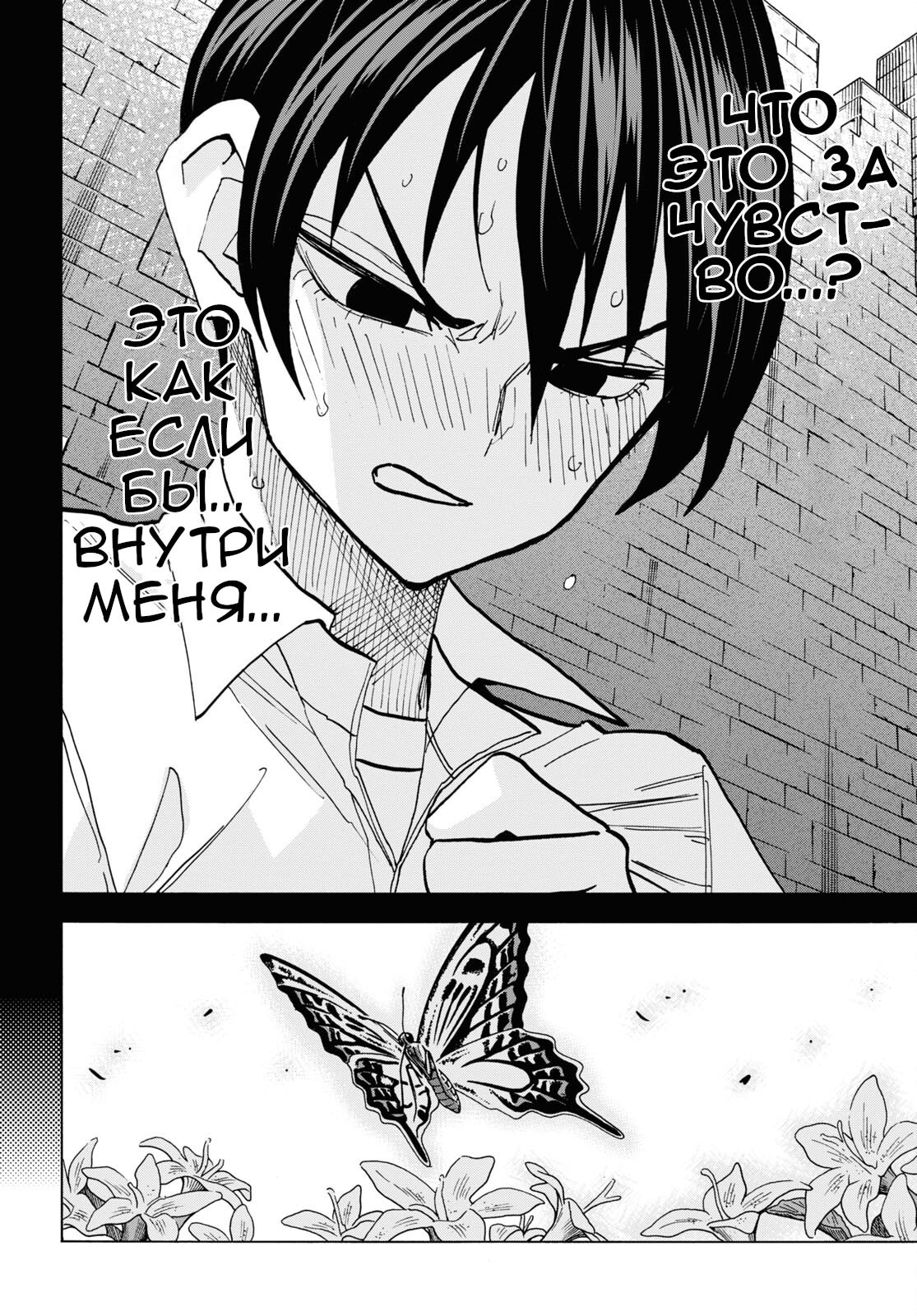 Манга Уничтожьте всё человечество. Оно не может быть регенерировано. - Глава 41 Страница 52