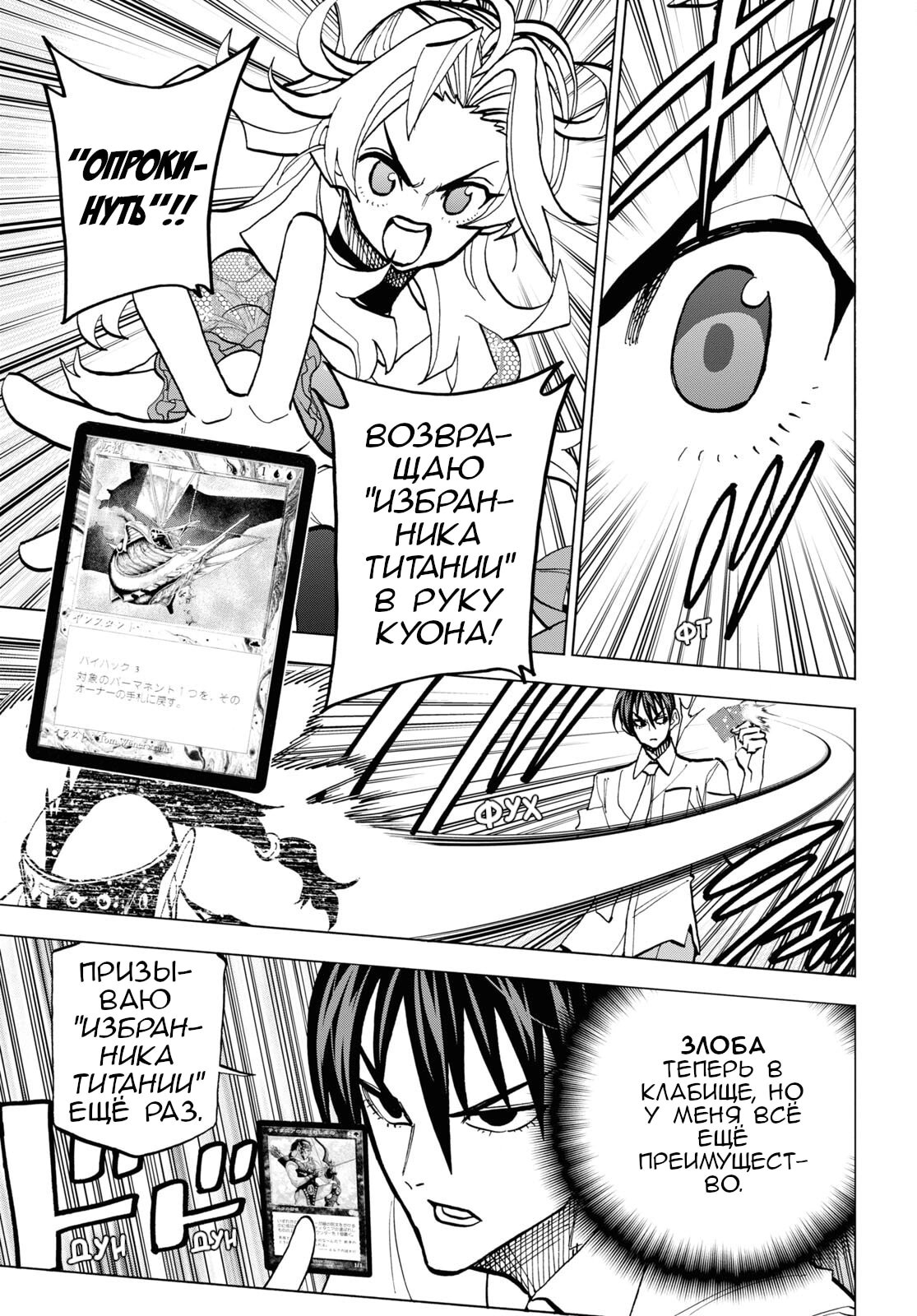 Манга Уничтожьте всё человечество. Оно не может быть регенерировано. - Глава 41 Страница 22