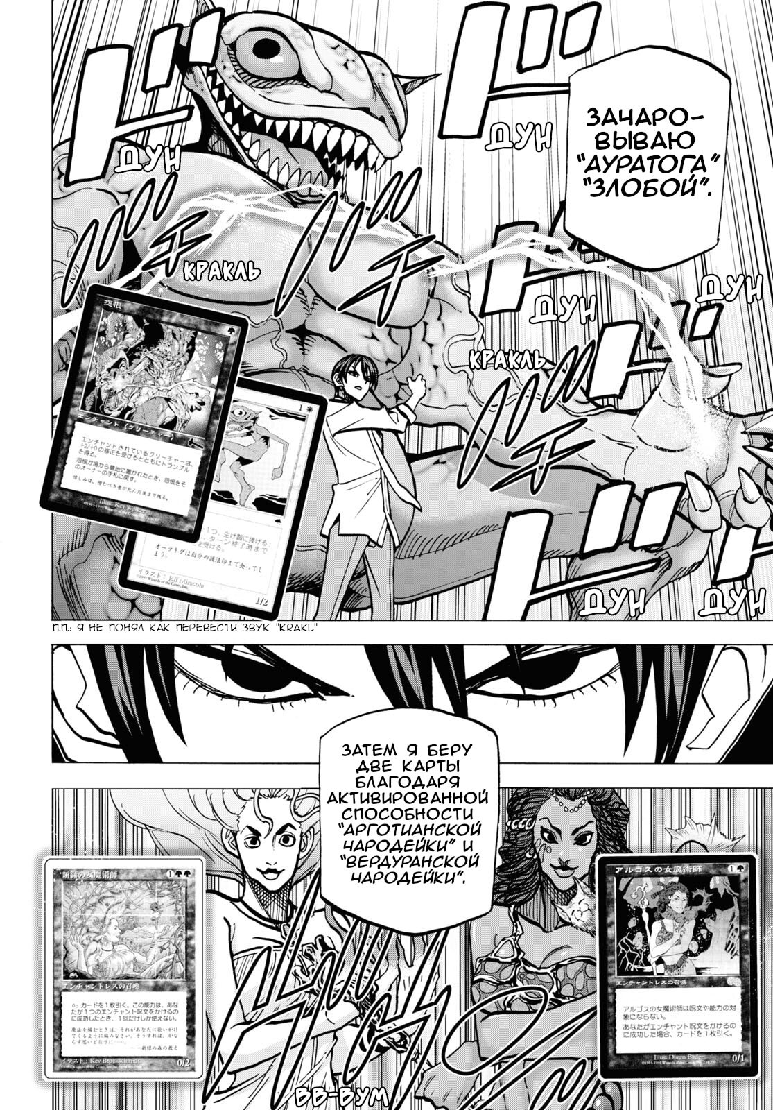 Манга Уничтожьте всё человечество. Оно не может быть регенерировано. - Глава 41 Страница 3