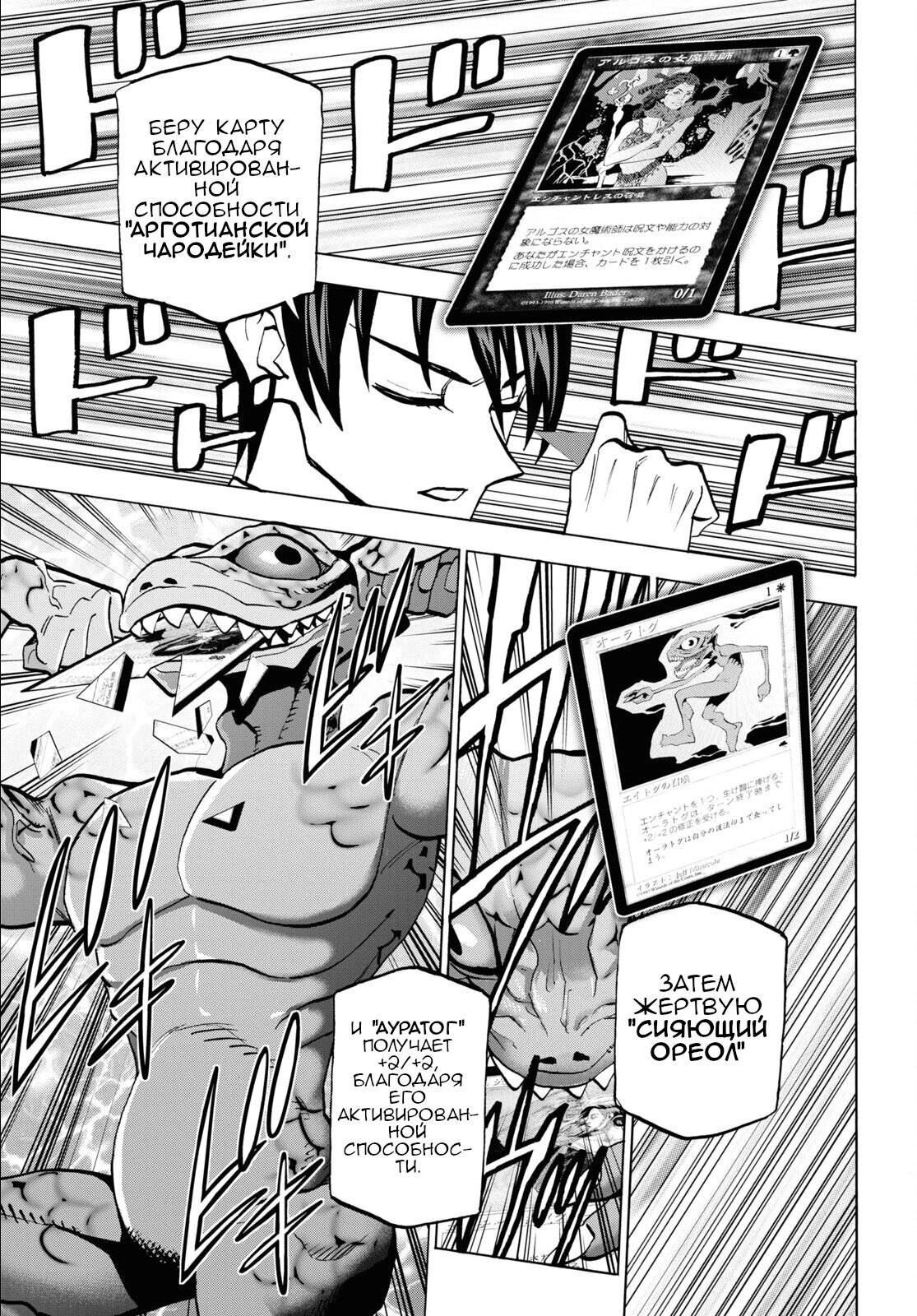 Манга Уничтожьте всё человечество. Оно не может быть регенерировано. - Глава 40 Страница 45