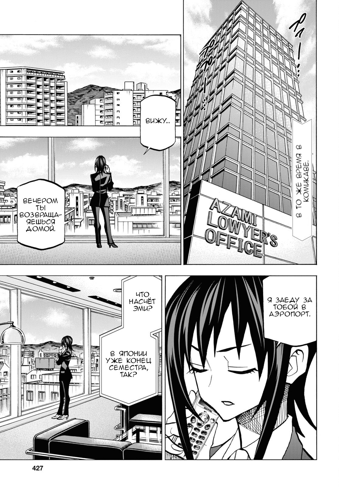 Манга Уничтожьте всё человечество. Оно не может быть регенерировано. - Глава 40 Страница 1