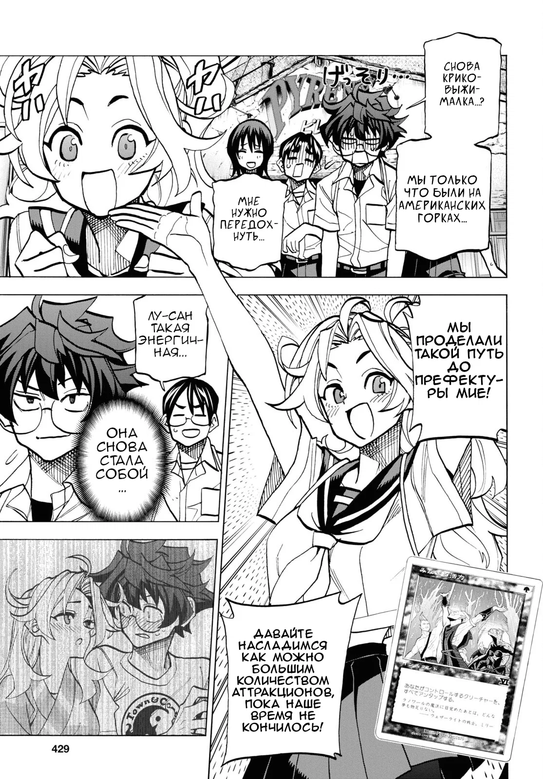 Манга Уничтожьте всё человечество. Оно не может быть регенерировано. - Глава 40 Страница 3