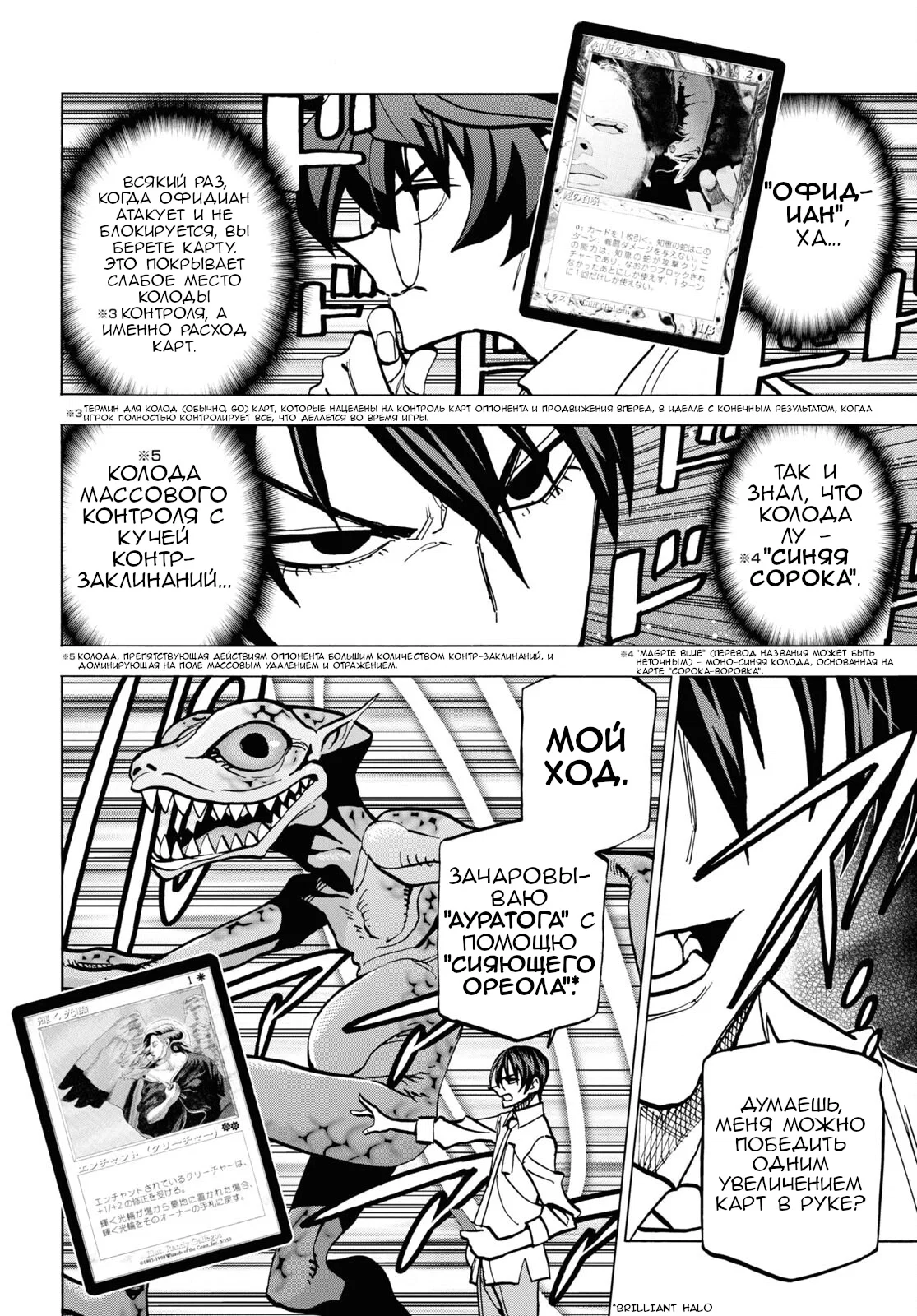 Манга Уничтожьте всё человечество. Оно не может быть регенерировано. - Глава 40 Страница 44