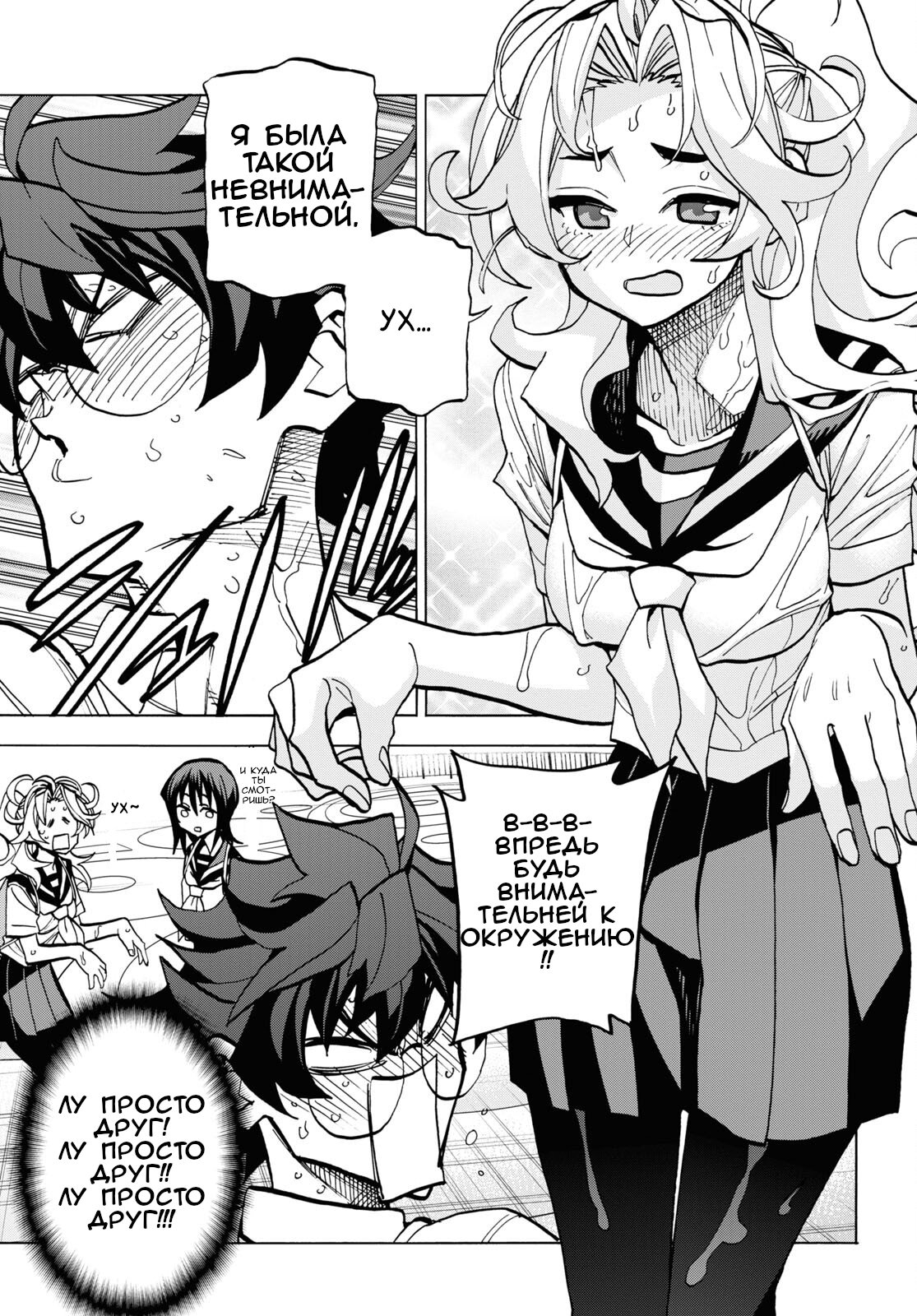 Манга Уничтожьте всё человечество. Оно не может быть регенерировано. - Глава 40 Страница 17