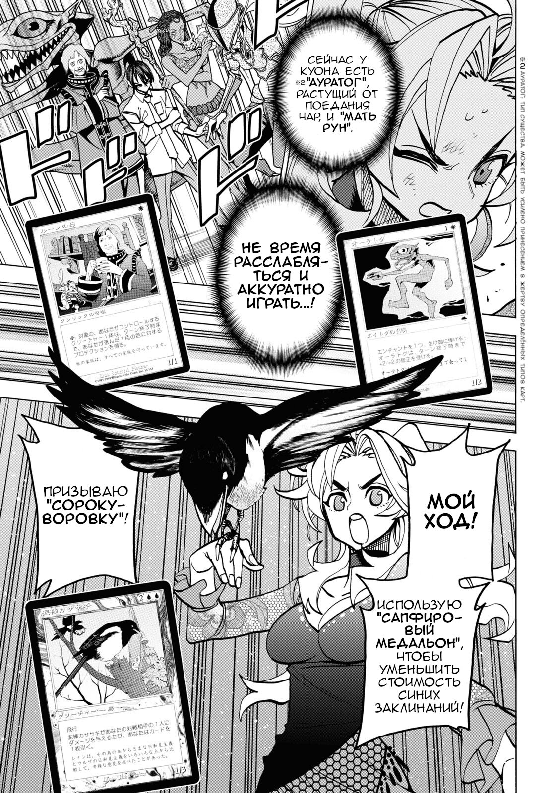 Манга Уничтожьте всё человечество. Оно не может быть регенерировано. - Глава 40 Страница 43