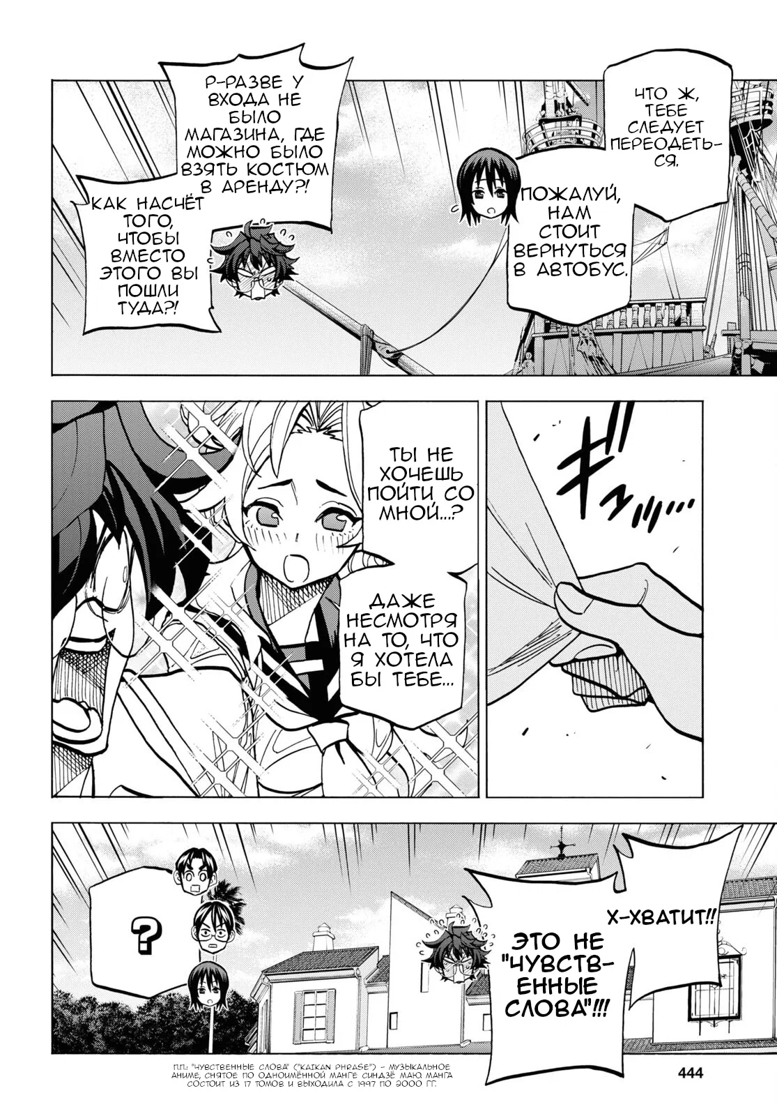 Манга Уничтожьте всё человечество. Оно не может быть регенерировано. - Глава 40 Страница 18