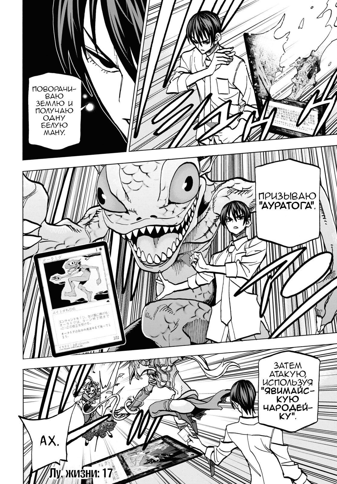 Манга Уничтожьте всё человечество. Оно не может быть регенерировано. - Глава 40 Страница 42