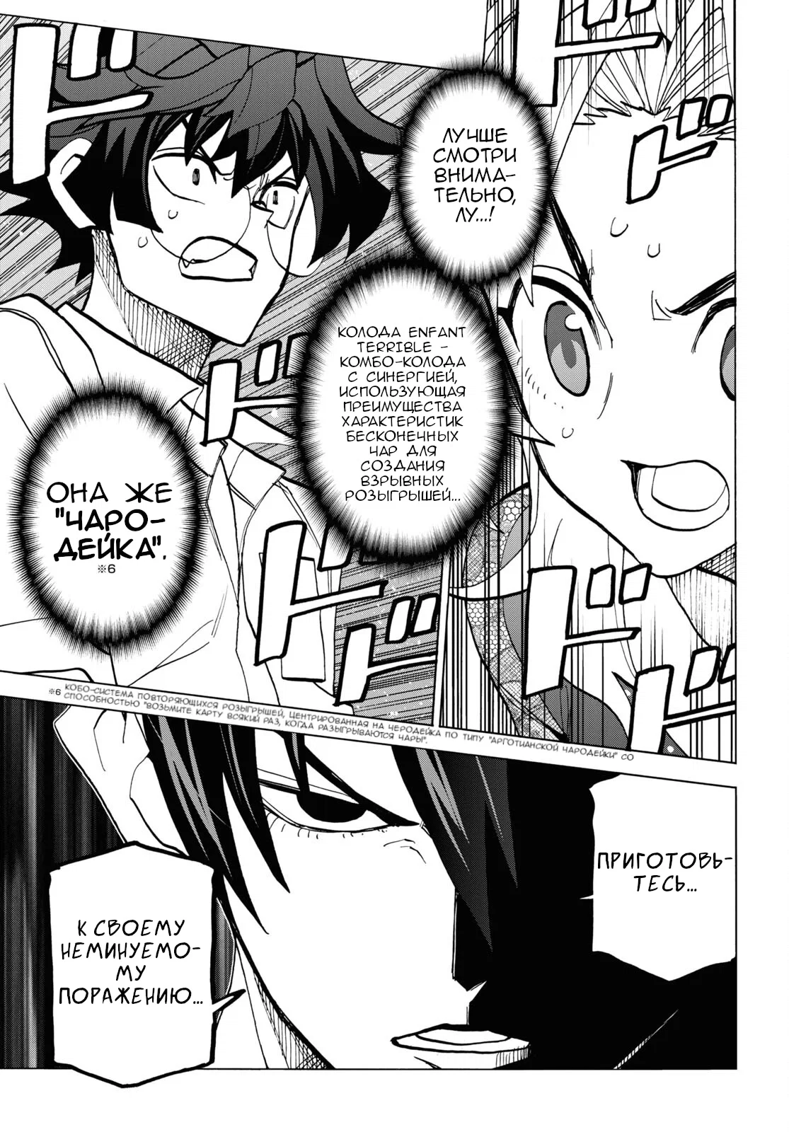 Манга Уничтожьте всё человечество. Оно не может быть регенерировано. - Глава 40 Страница 47