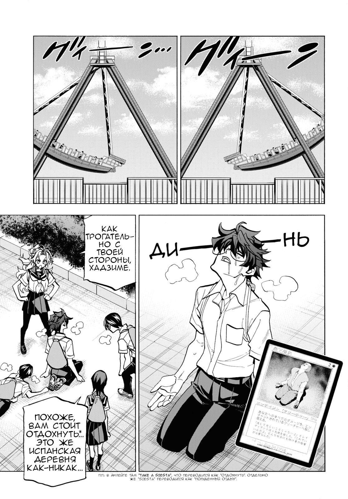 Манга Уничтожьте всё человечество. Оно не может быть регенерировано. - Глава 40 Страница 7