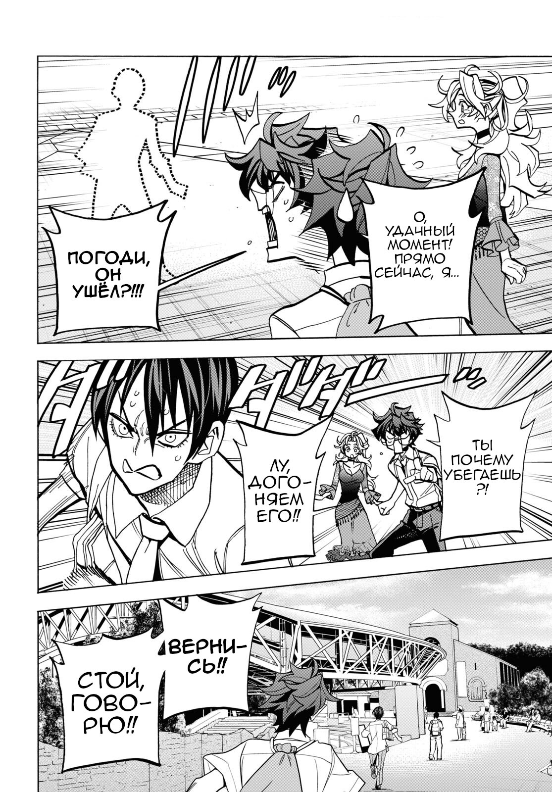 Манга Уничтожьте всё человечество. Оно не может быть регенерировано. - Глава 40 Страница 26