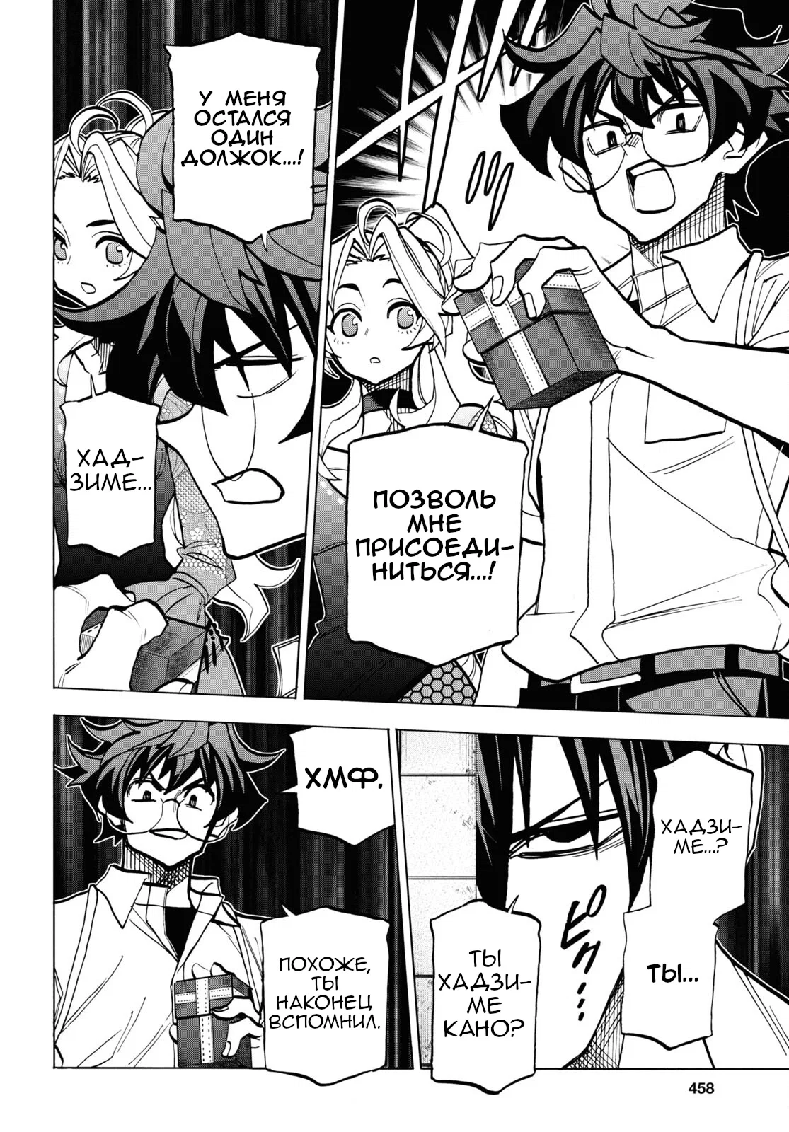 Манга Уничтожьте всё человечество. Оно не может быть регенерировано. - Глава 40 Страница 32