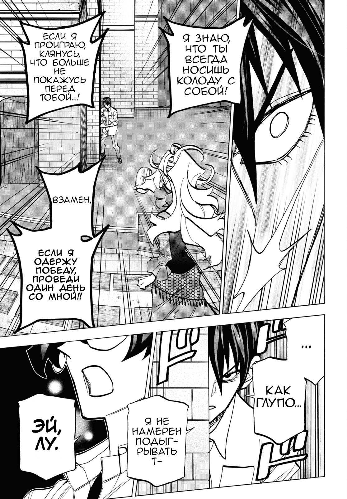 Манга Уничтожьте всё человечество. Оно не может быть регенерировано. - Глава 40 Страница 31
