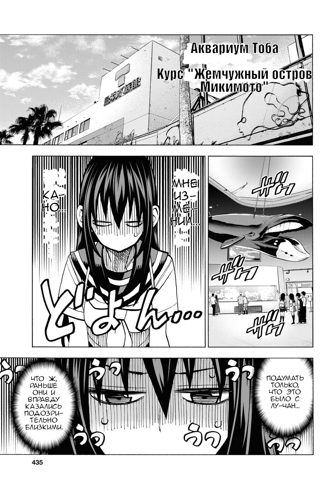 Манга Уничтожьте всё человечество. Оно не может быть регенерировано. - Глава 40 Страница 9