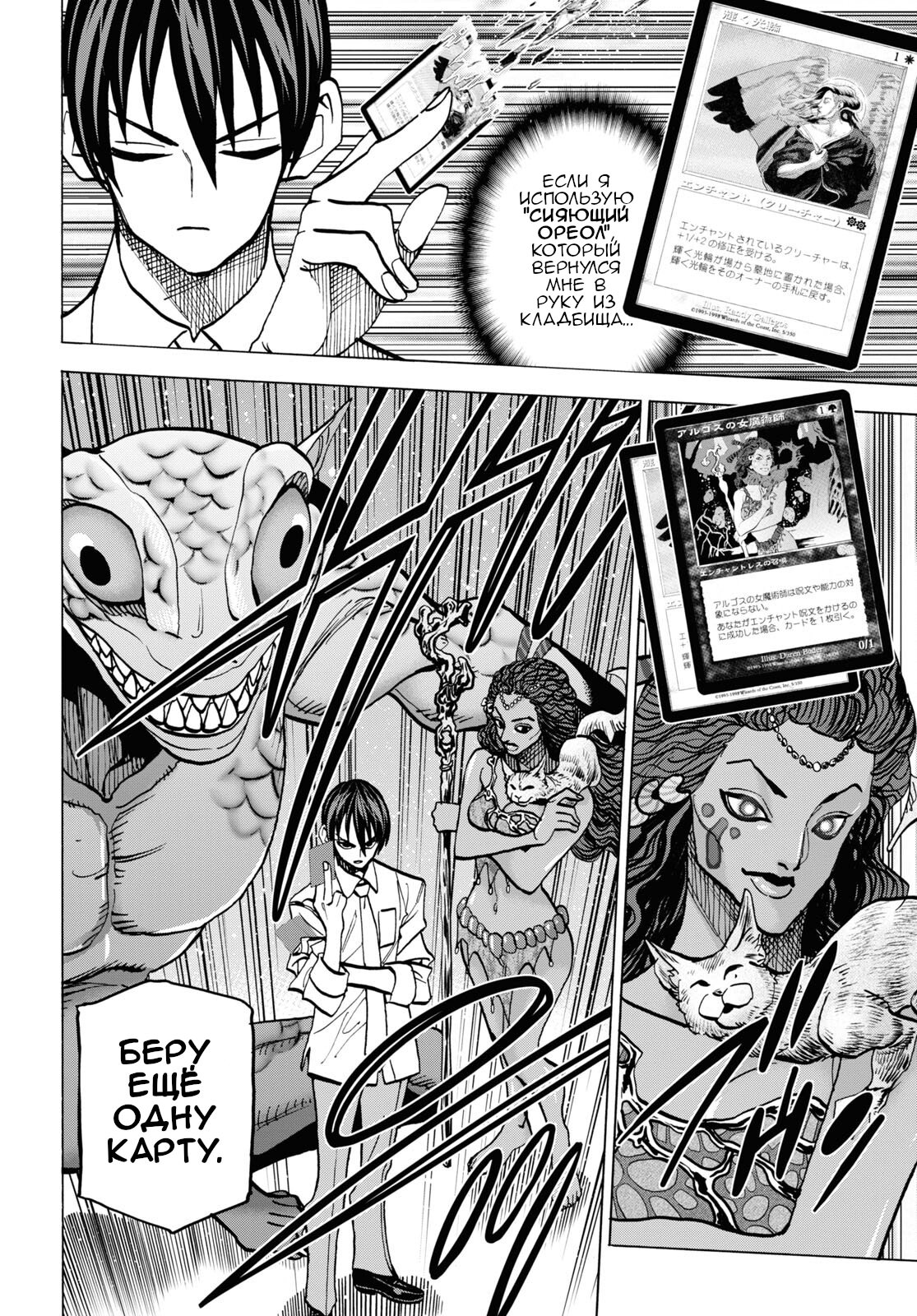 Манга Уничтожьте всё человечество. Оно не может быть регенерировано. - Глава 40 Страница 46