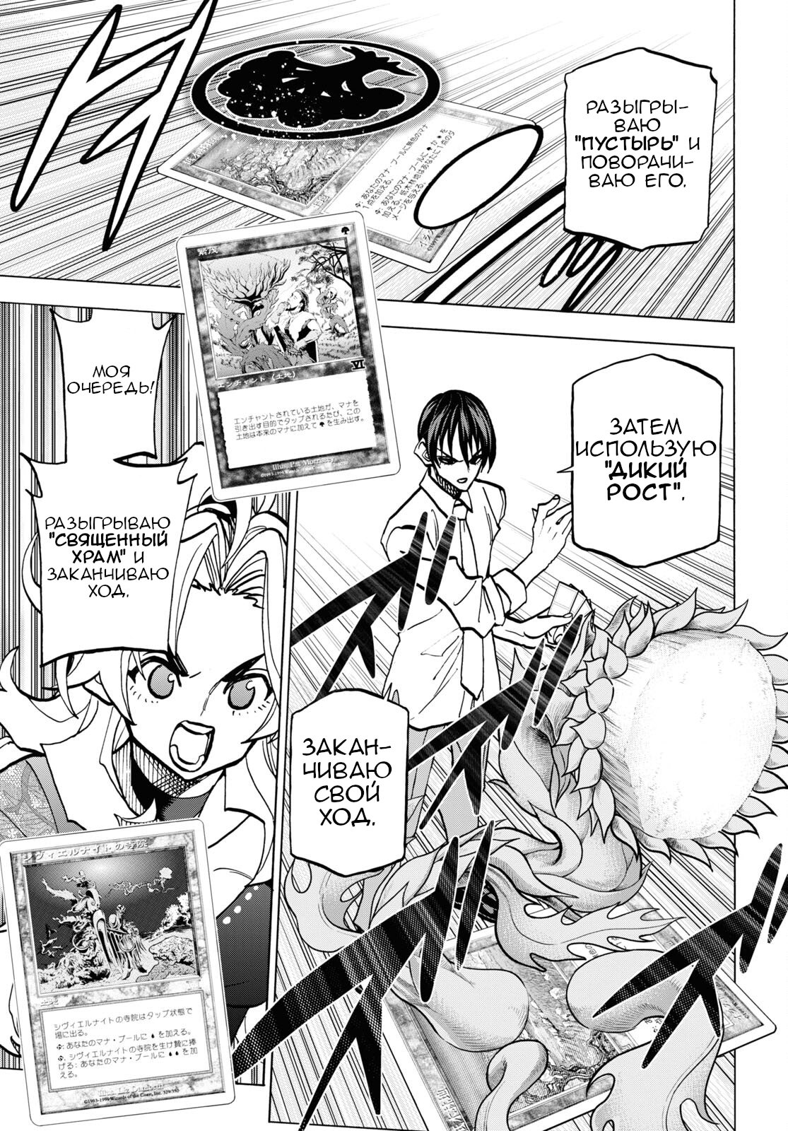 Манга Уничтожьте всё человечество. Оно не может быть регенерировано. - Глава 40 Страница 39