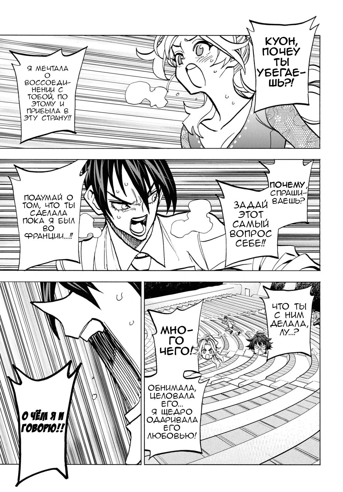 Манга Уничтожьте всё человечество. Оно не может быть регенерировано. - Глава 40 Страница 27