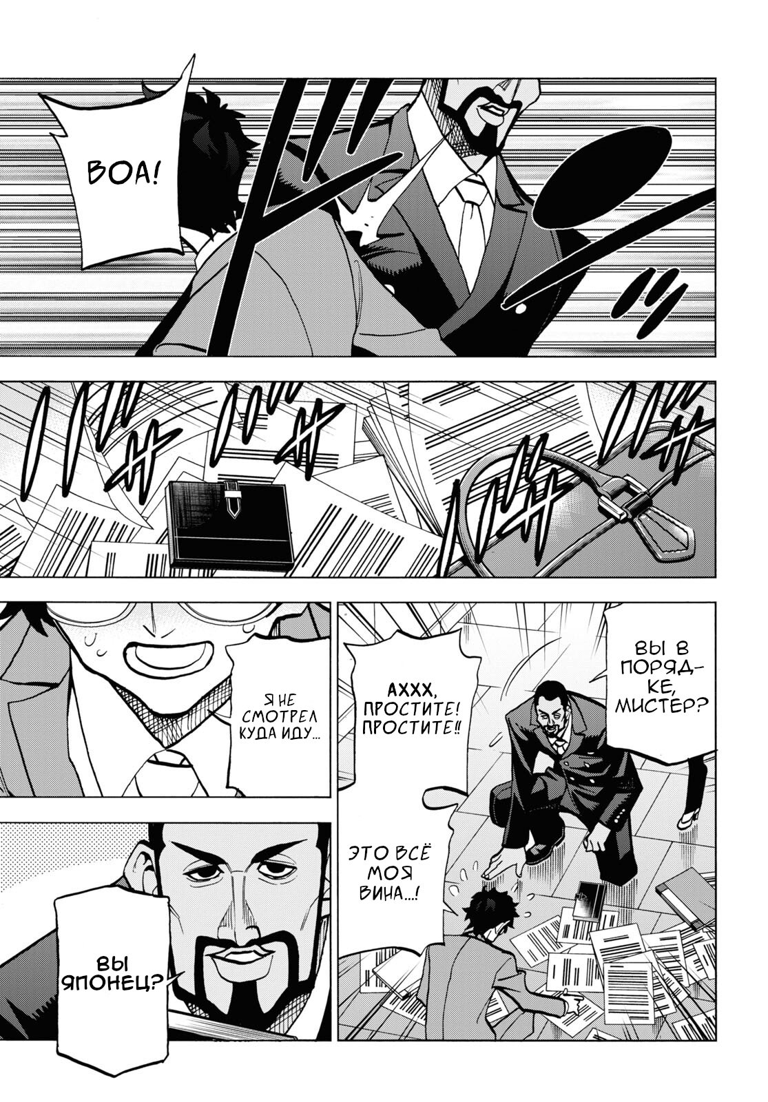 Манга Уничтожьте всё человечество. Оно не может быть регенерировано. - Глава 40 Страница 49