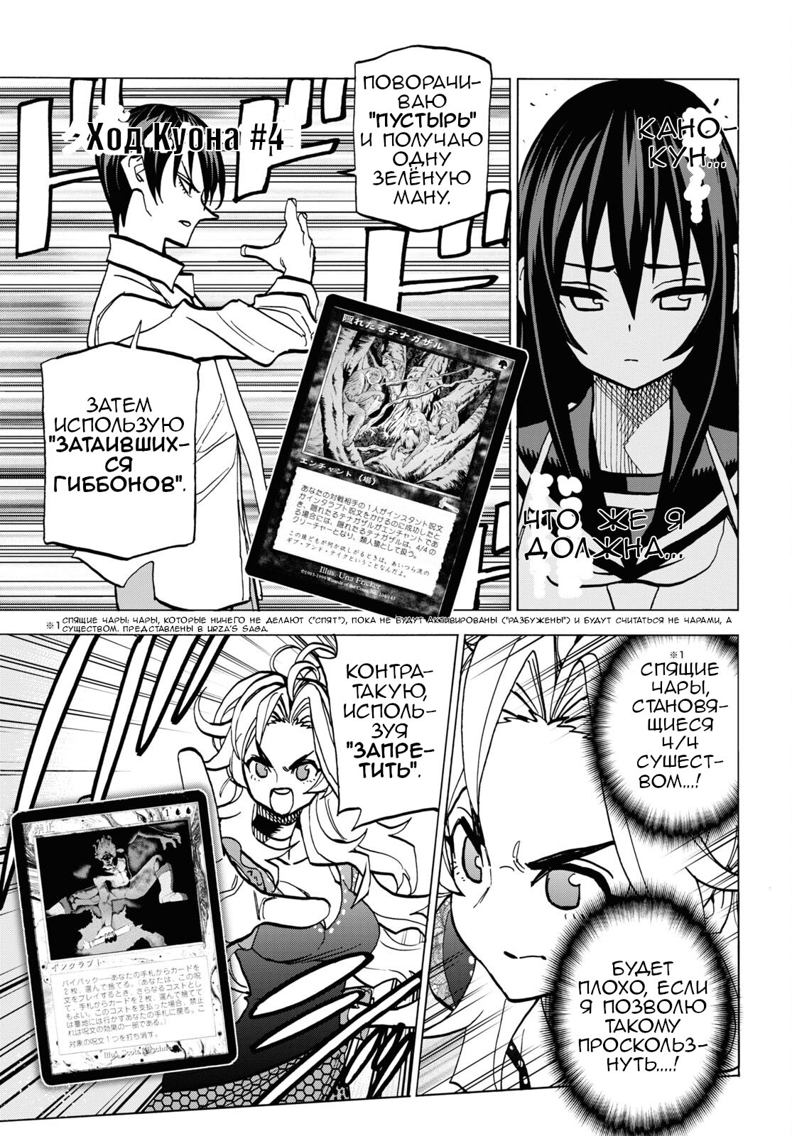 Манга Уничтожьте всё человечество. Оно не может быть регенерировано. - Глава 40 Страница 41