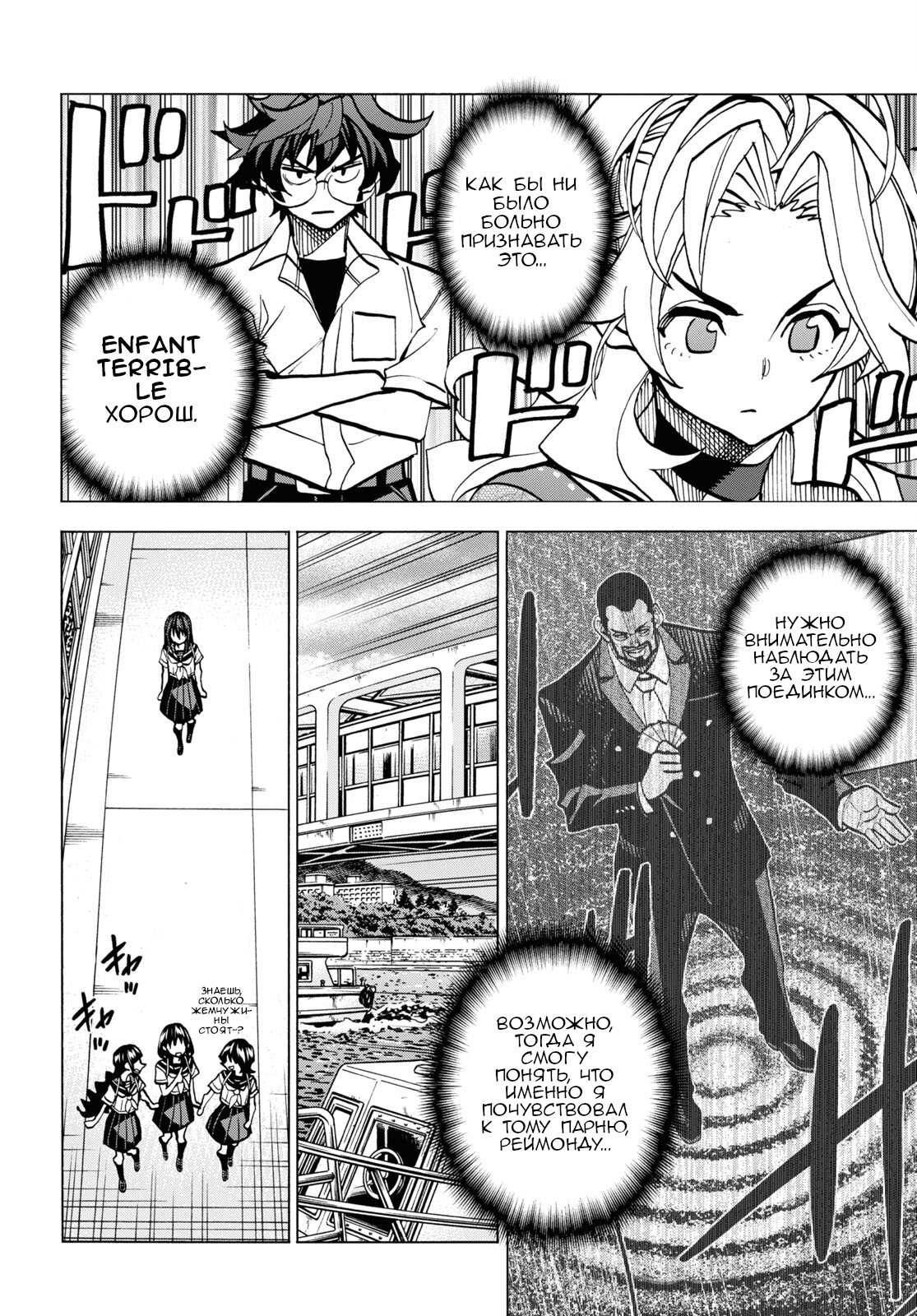Манга Уничтожьте всё человечество. Оно не может быть регенерировано. - Глава 40 Страница 40