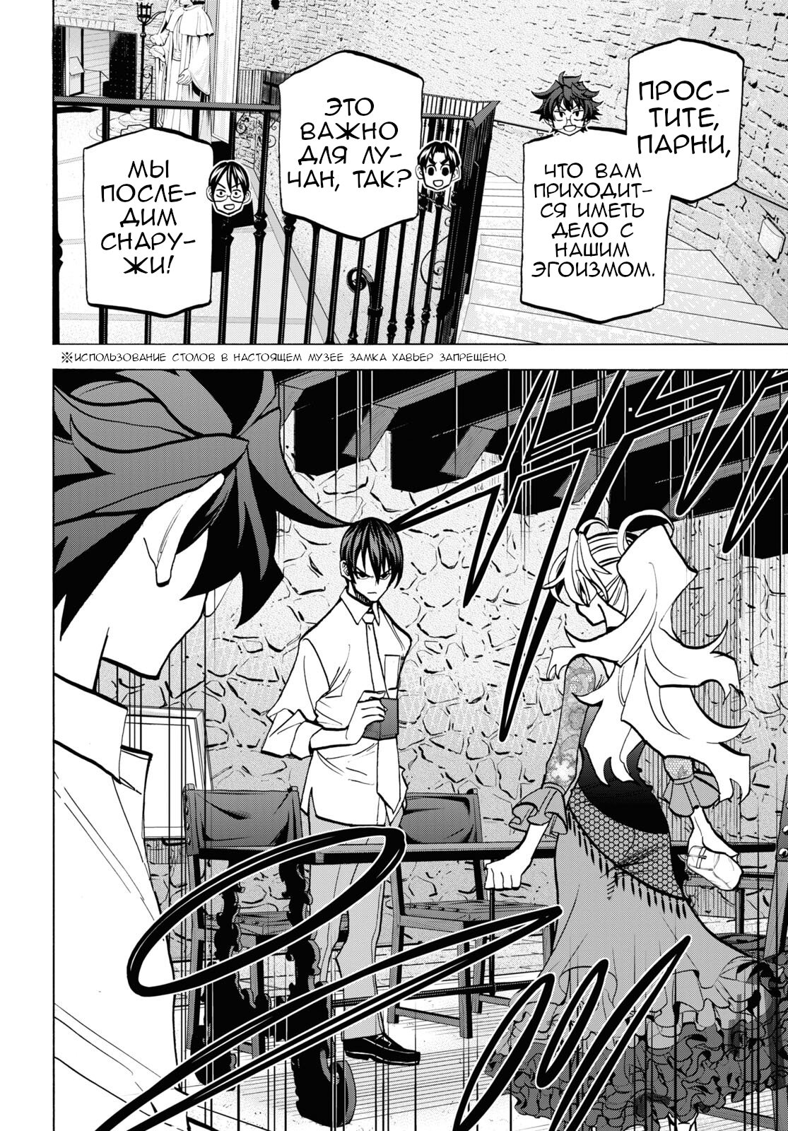 Манга Уничтожьте всё человечество. Оно не может быть регенерировано. - Глава 40 Страница 36