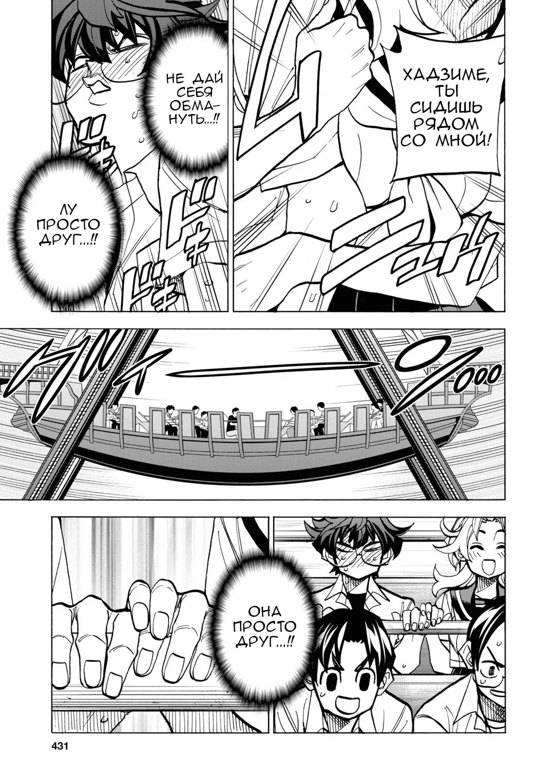 Манга Уничтожьте всё человечество. Оно не может быть регенерировано. - Глава 40 Страница 5