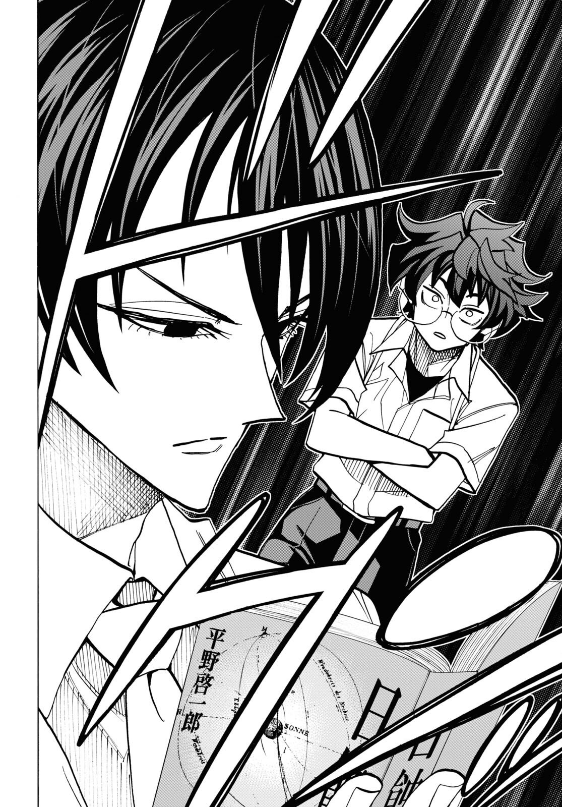 Манга Уничтожьте всё человечество. Оно не может быть регенерировано. - Глава 40 Страница 20