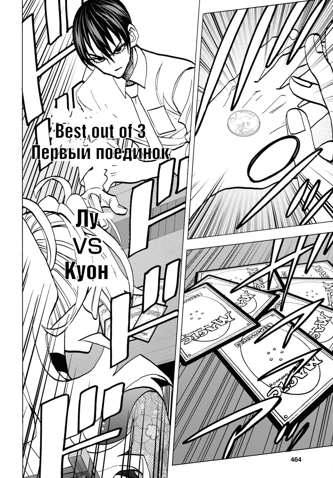 Манга Уничтожьте всё человечество. Оно не может быть регенерировано. - Глава 40 Страница 38