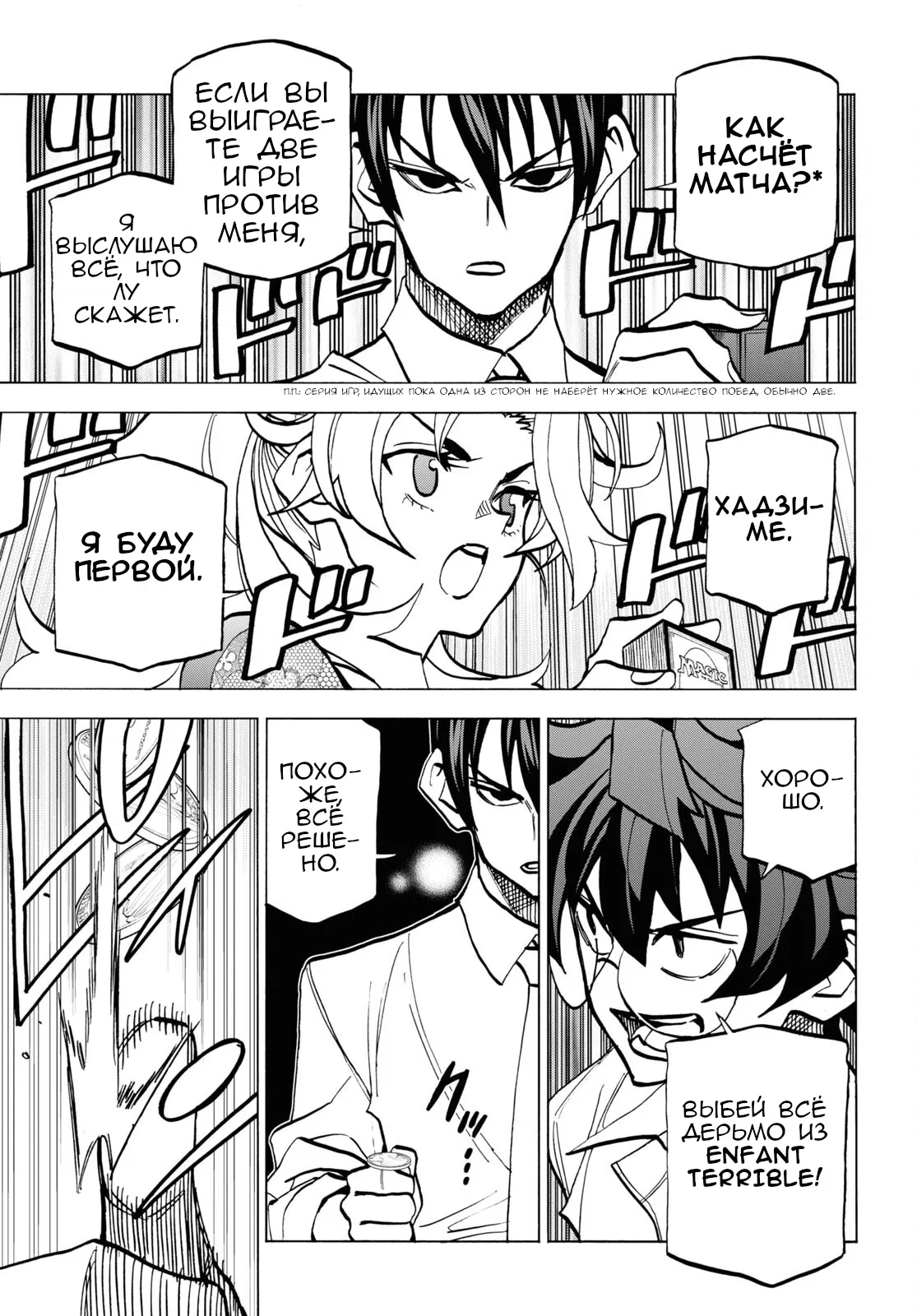 Манга Уничтожьте всё человечество. Оно не может быть регенерировано. - Глава 40 Страница 37