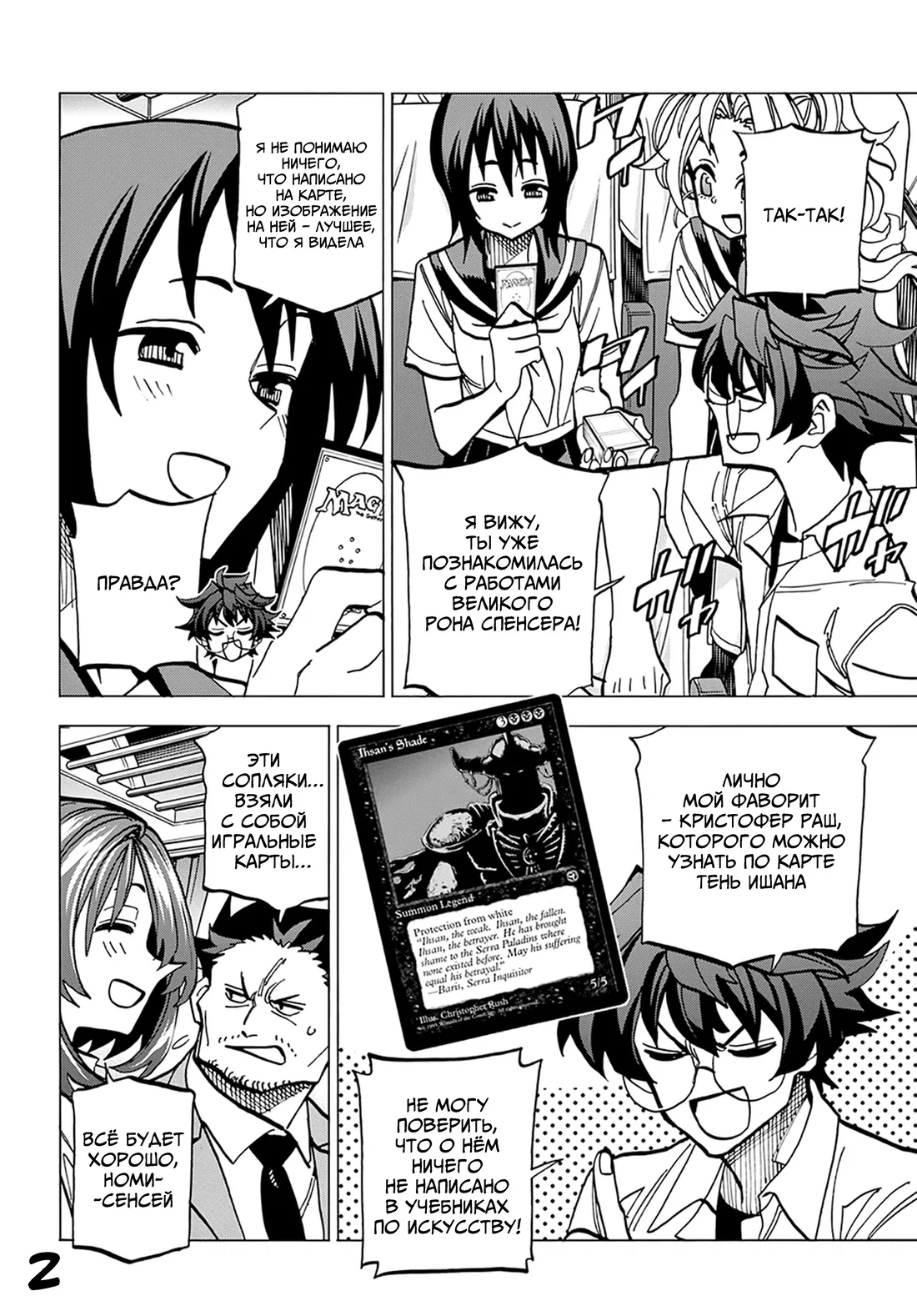 Манга Уничтожьте всё человечество. Оно не может быть регенерировано. - Глава 39 Страница 3