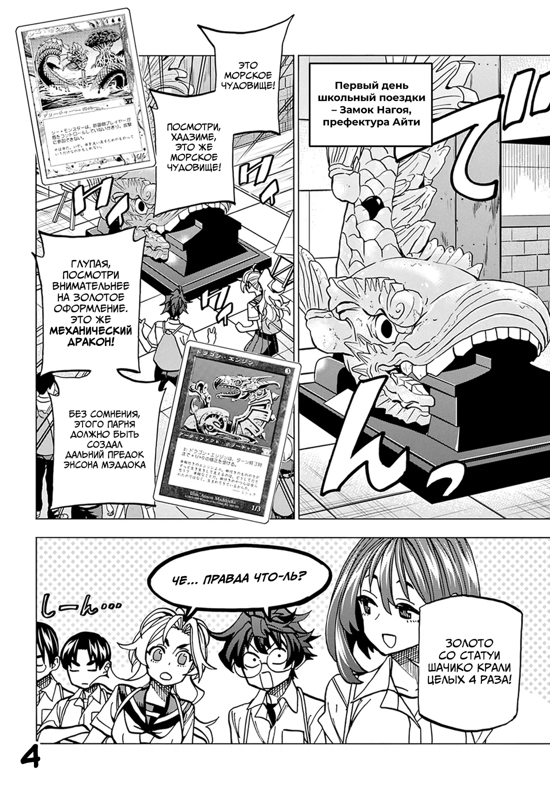 Манга Уничтожьте всё человечество. Оно не может быть регенерировано. - Глава 39 Страница 5